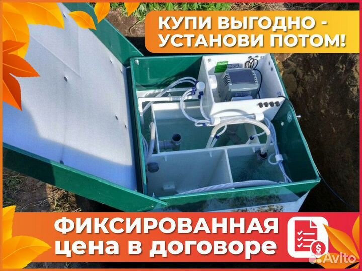 Септик от производителя