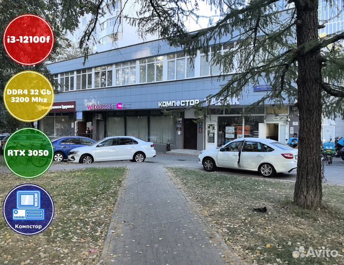 Игровая станция i3-RTX3050-32DDR4-OMU184096523-H610