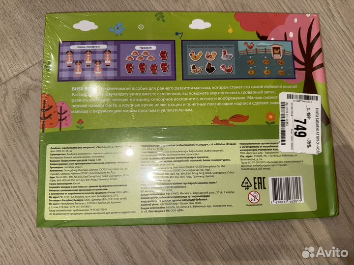 Книга Бизибук Attivio Числа