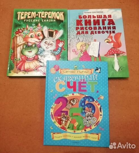 Детские книги