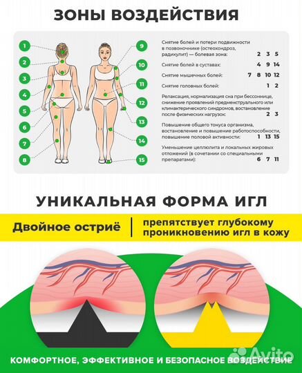 Аппликатор Кузнецова