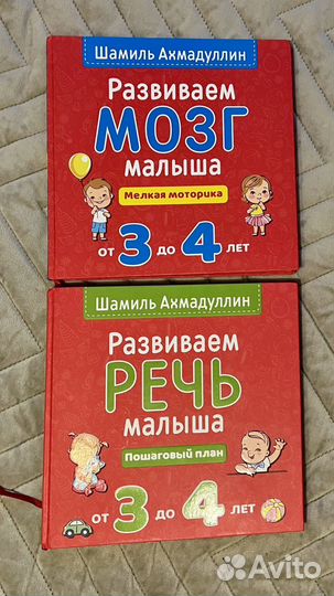 Детские развивающие книги
