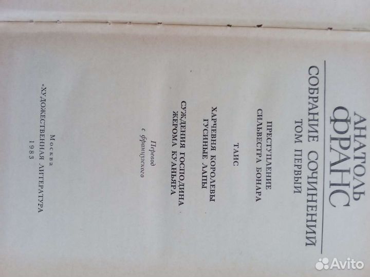 А. Франц 4 тома