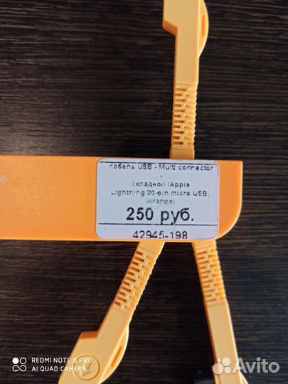 Новый Кабель USB. Набор переходников