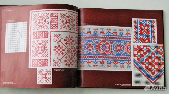 Баришова Маргит. Узоры вышивки крестом. Альбом