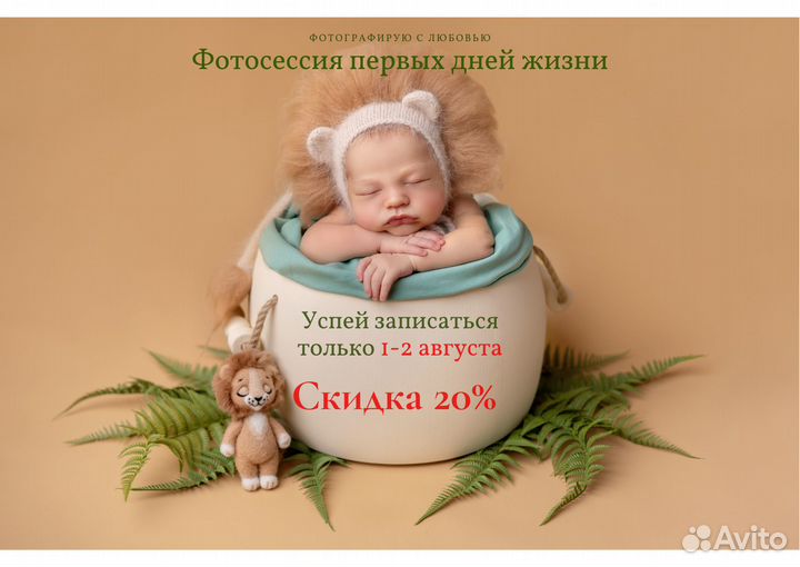 Фотограф новорожденных в Казани