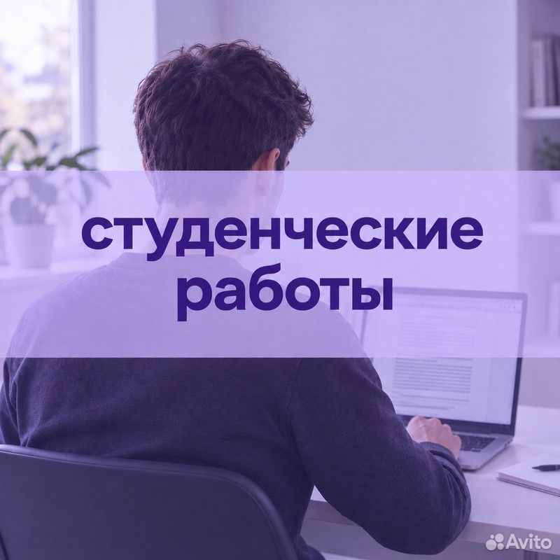Диплом, диссертация, тесты, Слуцк