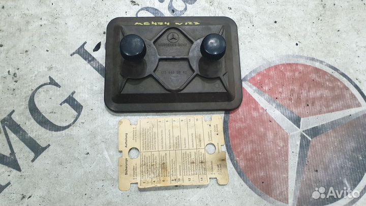 Крышка предохранителя на Mercedes-Benz W123