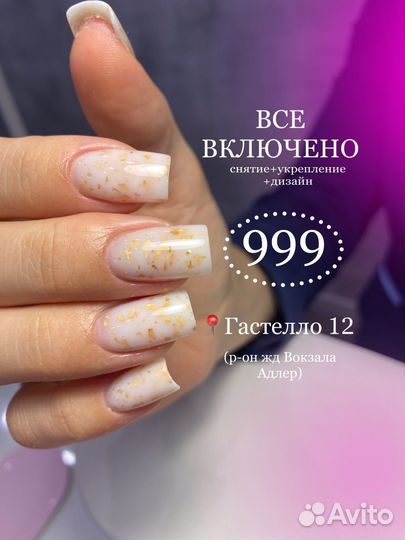 Маникюр р-он жд вокзала