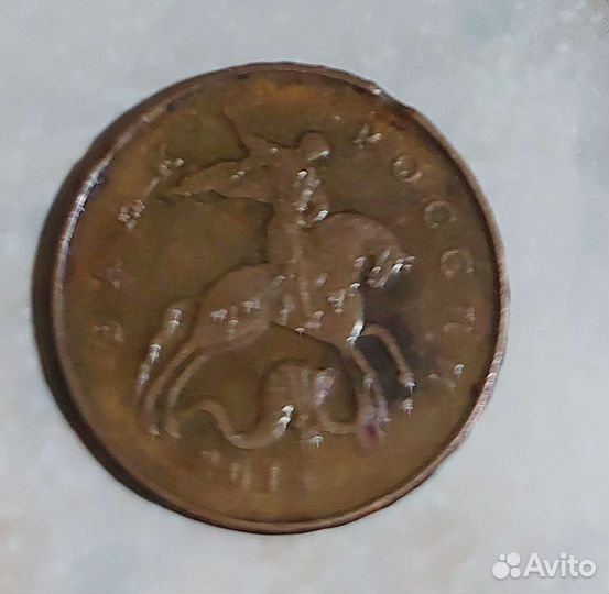 50 копеек 2014 ммд