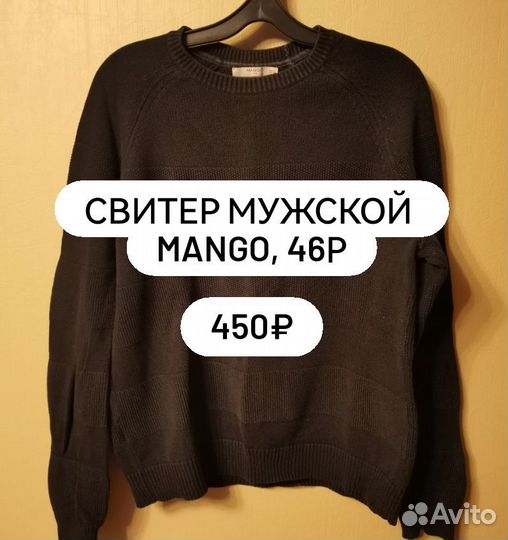 Свитшот mango