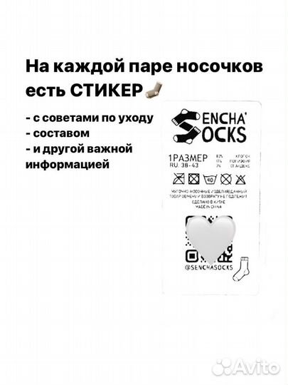 Носки Sencha (под уникло) w-2514