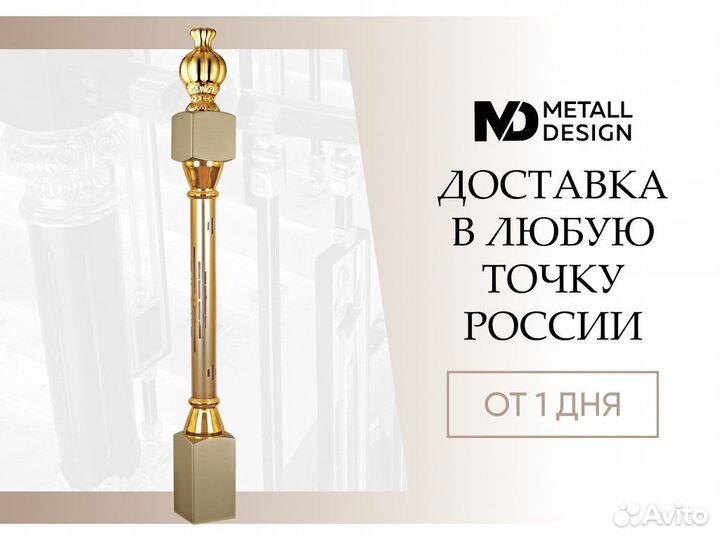 Колонна