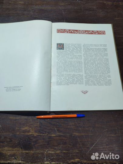 Михайлов Б.П. Леонардо да Винчи – архитектор 1952
