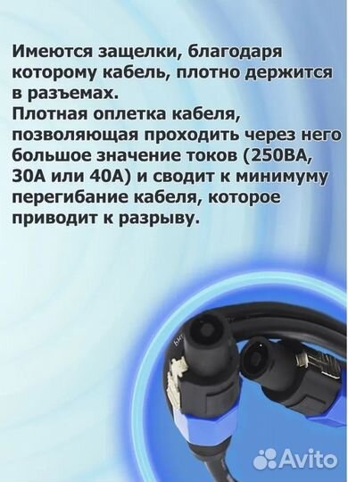 Акустический кабель speakon - speakon