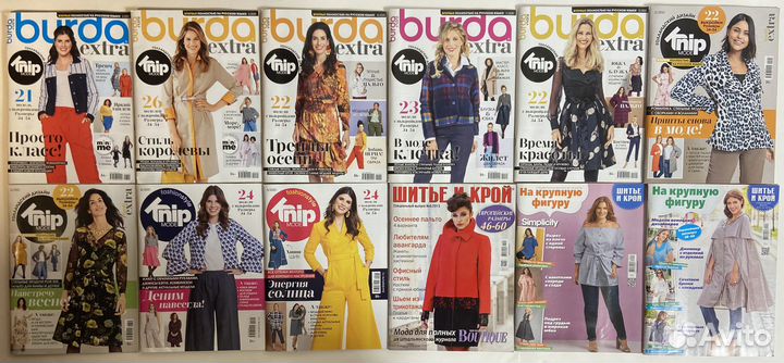 Журналы Burda Extra Knip Boutique Шик Diana Susann