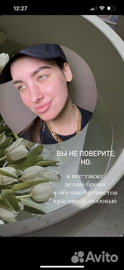 Окрашивание коррекция бровей ламинирование бровей