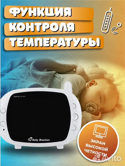 Видеоняня baby monitor