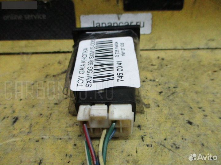 Кнопка Toyota Gaia SXM15G