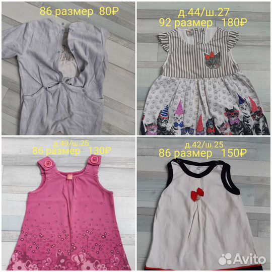 Одежда на 80-92 размер
