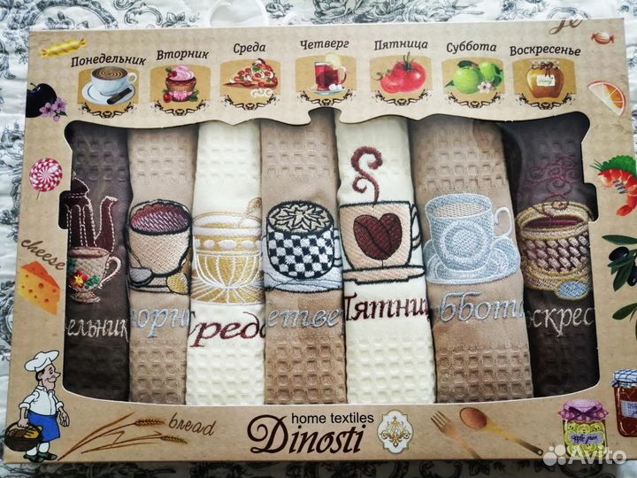 Кухонные полотенца