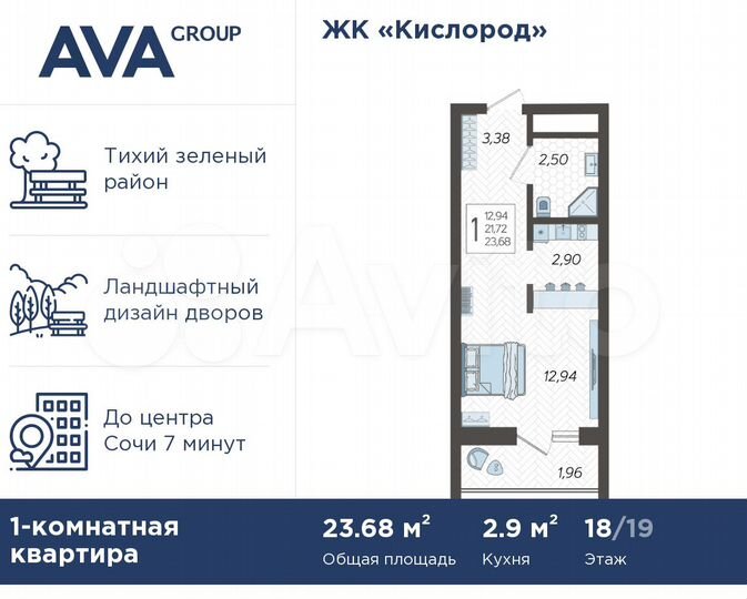 Квартира-студия, 23,7 м², 18/19 эт.