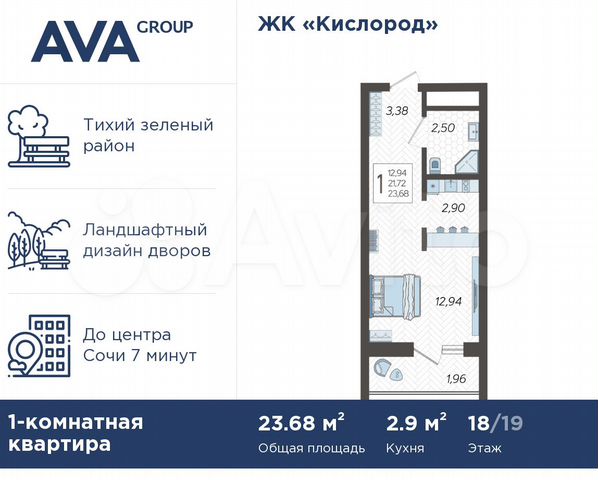 Квартира-студия, 23,7 м², 18/19 эт.