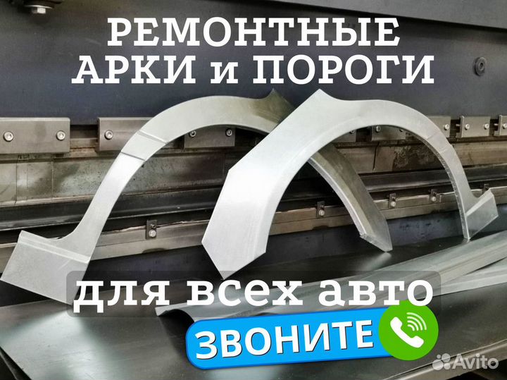 Ремонтные арки на BMW 3 серия и др.а/м