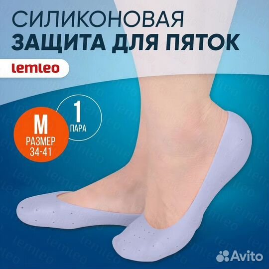 Носочки силиконовые lemleo новые размер 34-41