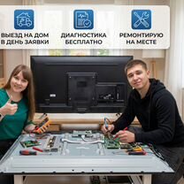 Ремонт телевизоров с й предварительной диагностикой, Москва