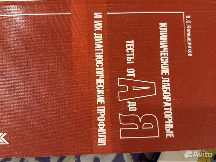 Медицинская литература