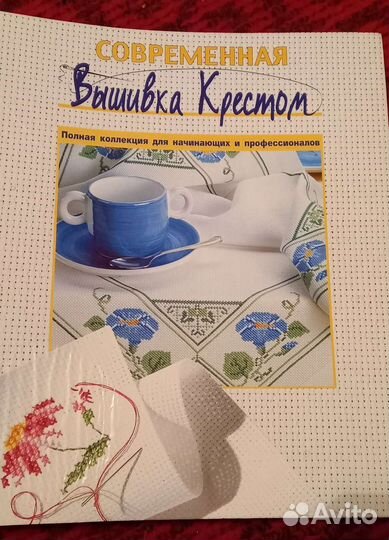 Подшивка выпусков Вышивка крестом