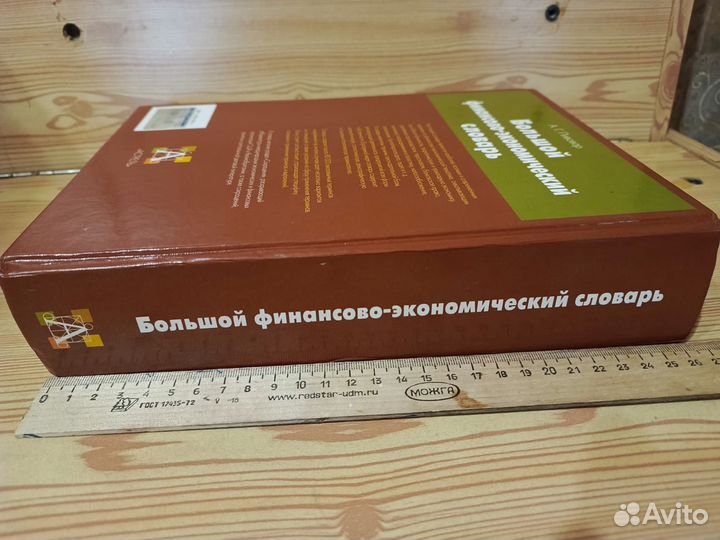 Английский язык для бизнеса