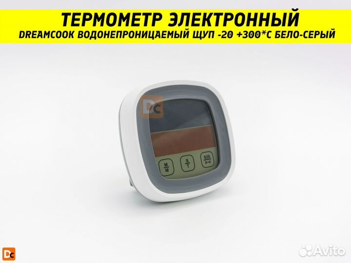 Кухонный термометр сенсорный