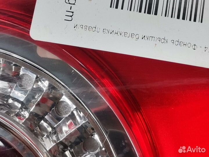 Фонарь багажника для Volkswagen Passat 6