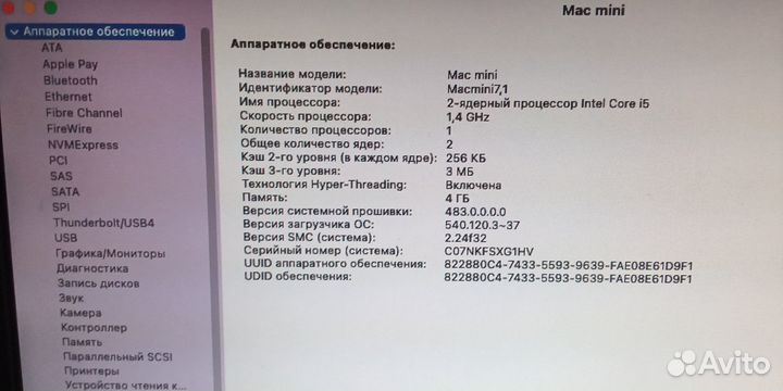 Mac mini 2014