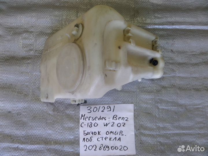 Бачок омывателя лобового стекла Mercedes Benz W202