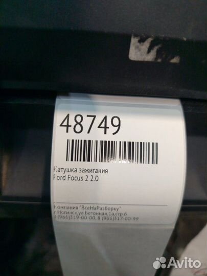 Катушка зажигания Ford Focus 2 2.0