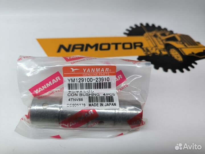 Втулка шатуна PB-2623 3D84,3D88E. 4D84. 4D88. 4TNV88. 4TNE88 129350-23100/YM129100-23910 STD