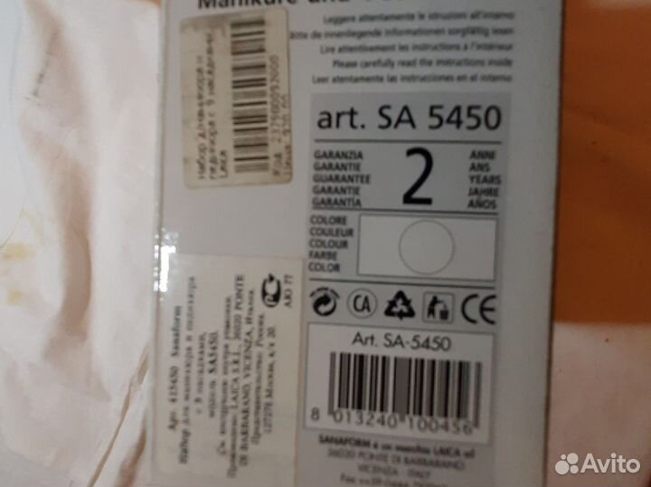 Прибор для профессионального педикюра Италия