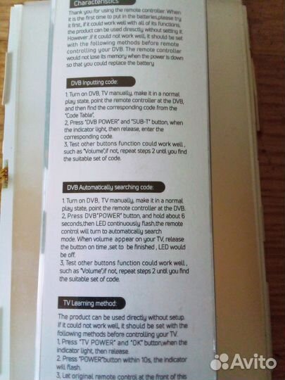 Универсальный пульт для тв приставок