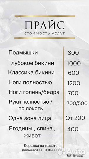 Депиляция воском: глубокое бикини