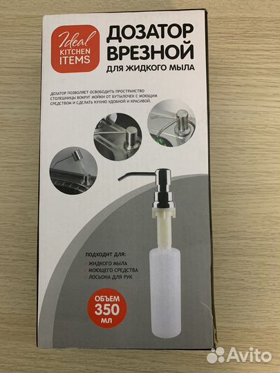 Дозатор для жидкого мыла врезной