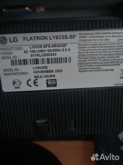 Монитор lg flatron L1933s-sf