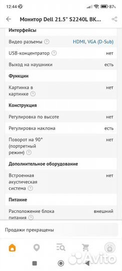 Монитор 60гц