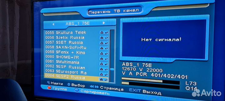 Спутниковый ресивер