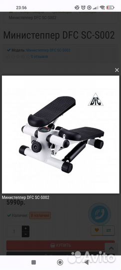Новый Тренажер мини степпер