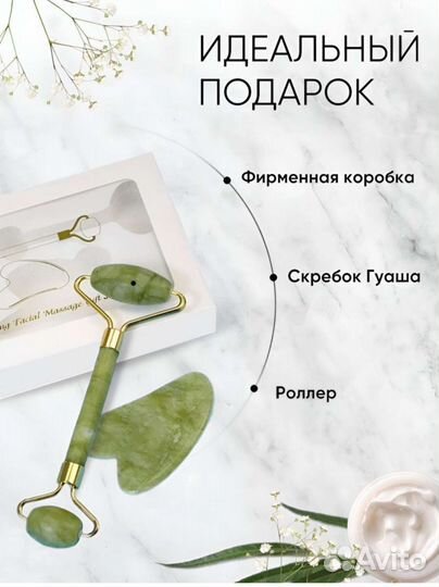 Массажер для лица, роллер +скребок гуаша