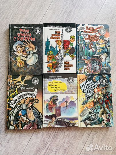 Детский детектив совершенно секретно