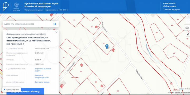 Участок 24 сот. (ИЖС)